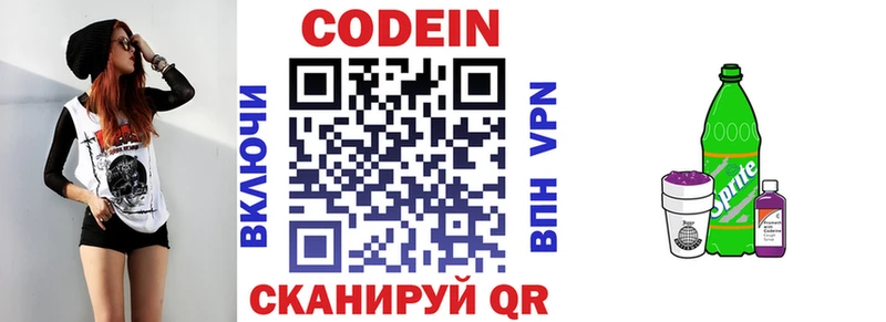Кодеиновый сироп Lean Purple Drank  omg как зайти  Можга  как найти  