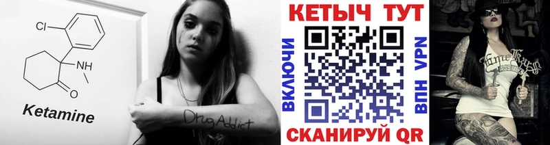 КЕТАМИН VHQ Можга